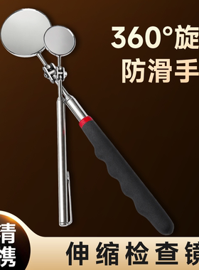 万向伸缩反光车底检查镜