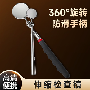 吸入棒内窥镜车底检查镜万向伸缩反光镜检测镜汽修船厂焊接检查镜