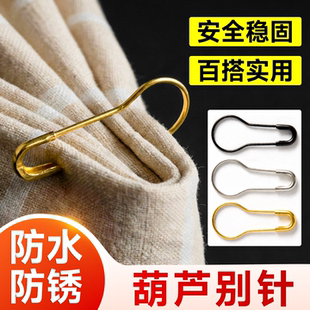 葫芦别针迷你小别针固定衣服配件吊牌别针卡扣锁针扣针金色万能扣