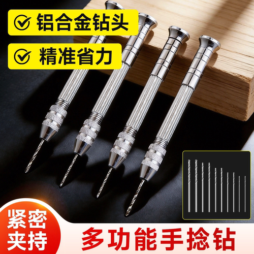 手捻钻手动打孔扩孔器紧密夹持