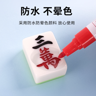 麻将牌补色笔自动麻将褪色翻新上色专用油漆笔补漆修复麻将机配件