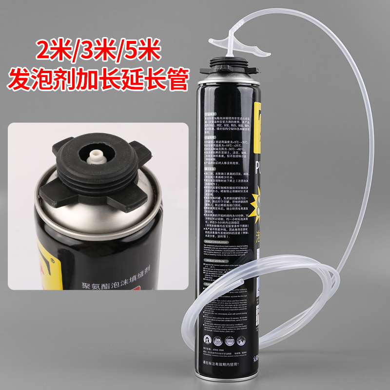 发泡胶一次性胶管枪式管式加长型通用胶管发泡剂填缝剂管塑料延长