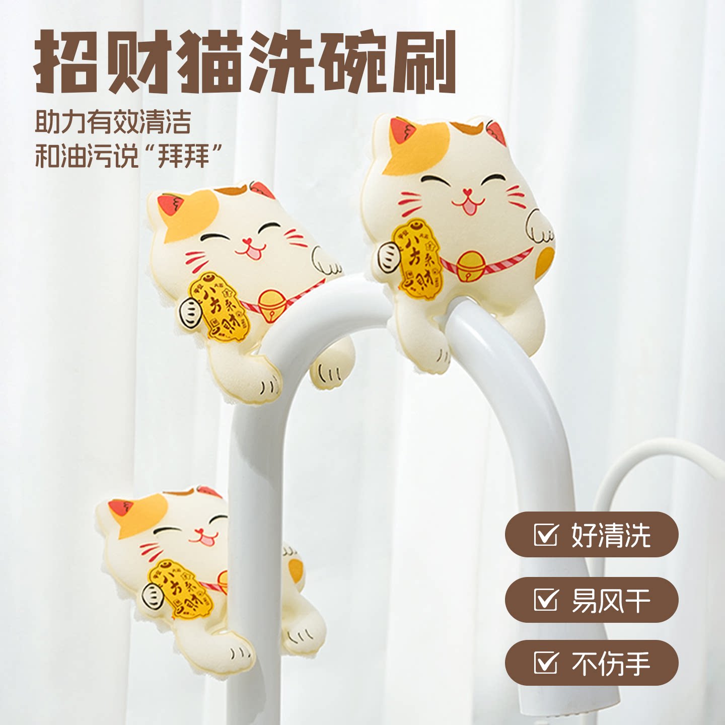 招财猫洗碗海绵擦厨房家用擦杯子清洁百洁布耐用加厚刷锅刷碗神器