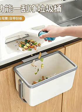 多功能一刮净垃圾桶壁挂式橱柜家用带刮板桌面台面厨余拉圾专用桶
