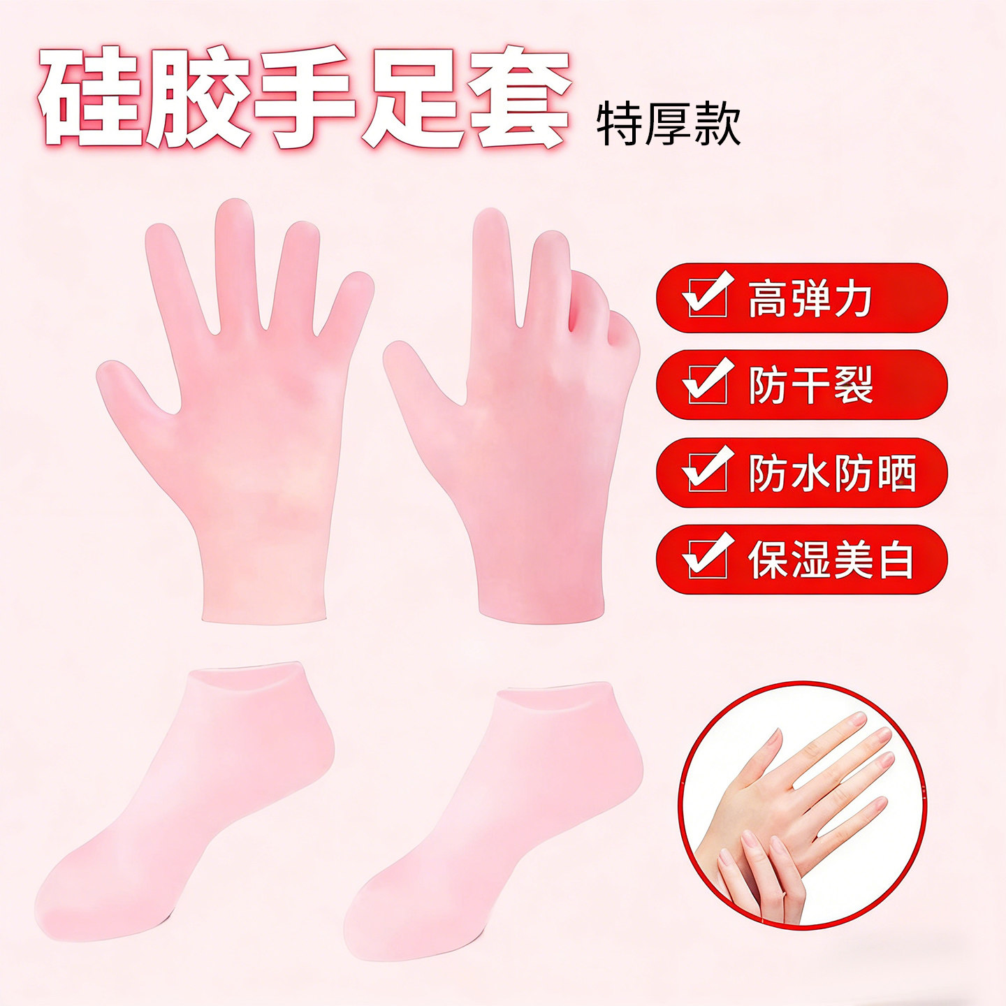 凝胶足膜袜子手膜精油保湿防裂双手老茧补水手套女嫩白手部护理