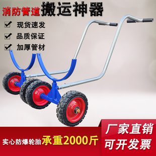 超强载重一吨消防管道搬运车钢管拉管车运管车神器托管拉管搬运车