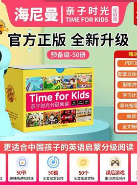 海尼曼亲子时光分级阅读英语绘本GK亲子时光G1G2英语学习开口神器GK练习册小蝌蚪点读笔
