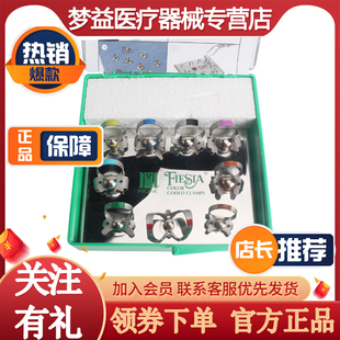康特牙科材料口腔耗材康特架子套装橡皮障夹套装 H09966默认款