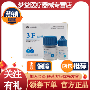 予卫3F粘丝型玻璃离子 高强度 牙科材料增强普通 聚羧酸锌粘固剂