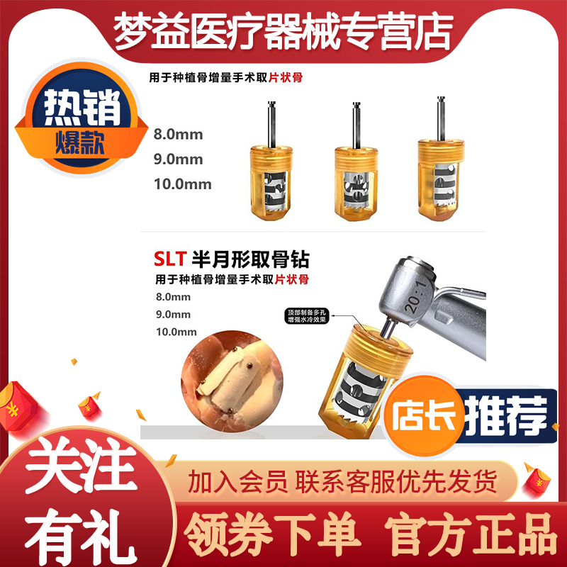 牙科长沙天天 SLT半月形骨增量取骨片钻自体骨片骨柱夹持钳修整