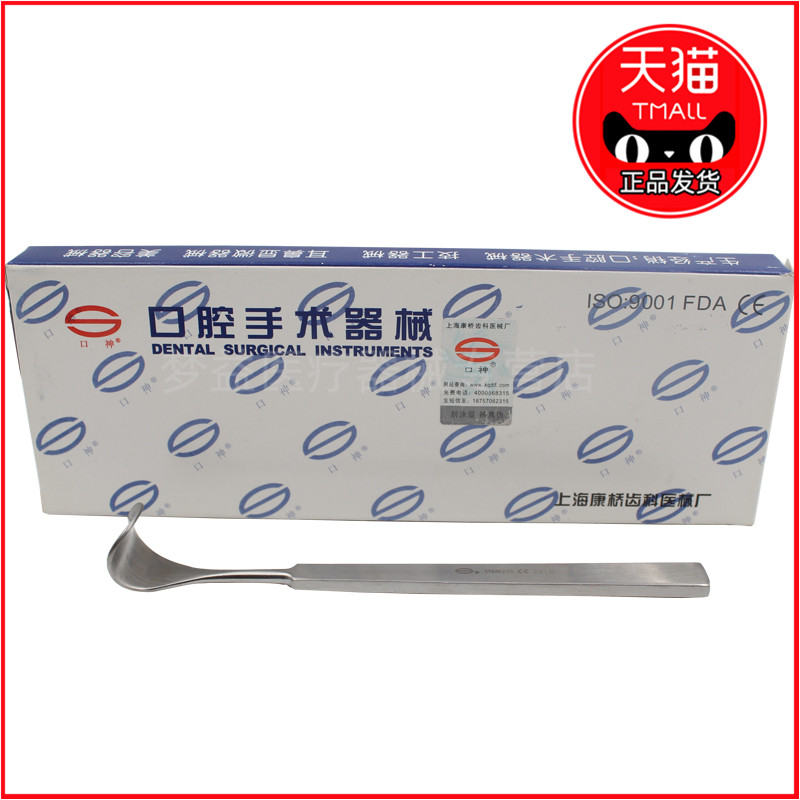 牙科材料 上海康桥口神口角拉钩侧方拉钩 高档不锈钢材质正品保证