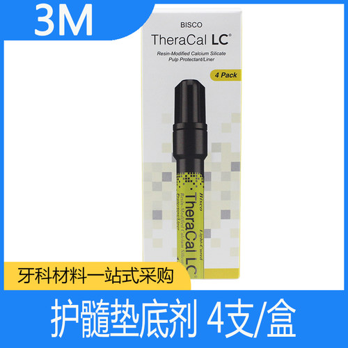 BISCO 光固化树脂改良垫底剂 护髓垫底剂 4支/盒1g/支H（硅酸钙）