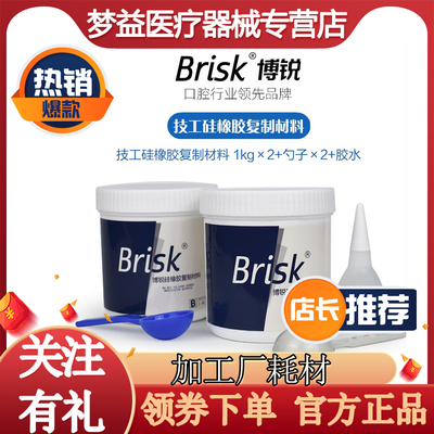 博锐硅橡胶牙科口腔印模枪混重体弹性吸附性全口义齿取模边缘整塑