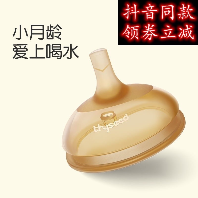 四喜牌奶嘴奶瓶安抚吸管世喜直饮奶嘴/安抚奶嘴