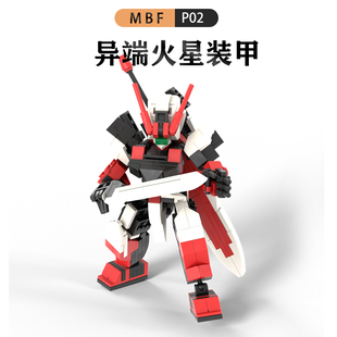 红色异端机甲先驱高达积木拼装玩具模型兼容乐高外骨骼小颗粒男孩