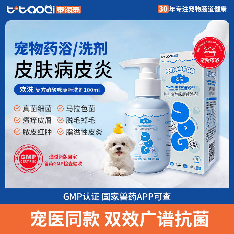泰淘气欢洗宠物香波猫咪狗狗干洗沐浴露清洁留香小狗小猫