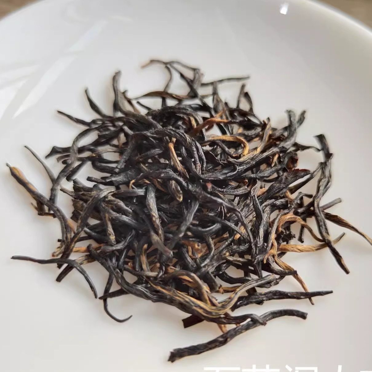 石莹阁 都匀老树红茶红苕香 干茶油亮味道醇厚耐泡散装茶都匀毛尖