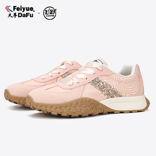 飞跃2026春夏新款德训鞋女鞋粉色透气百搭休闲鞋大孚飞跃运动鞋