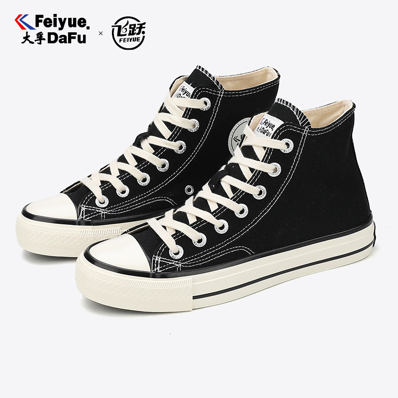大孚飞跃feiyue高帮经典男鞋休闲飞跃帆布鞋飞跃百搭潮流女鞋板鞋