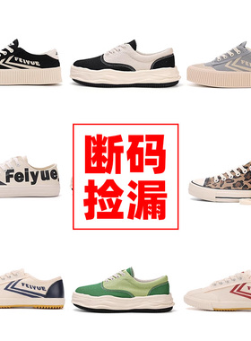 飞跃2026春季女鞋低帮休闲小脚鞋板鞋{特惠小码}帆布鞋34.35.36