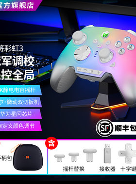 墨将彩虹3精英游戏手柄星闪switch2竞技APEX手柄电脑版Steam安卓苹果手机PC彩虹3pro蓝牙xbox宝可梦传说ZA