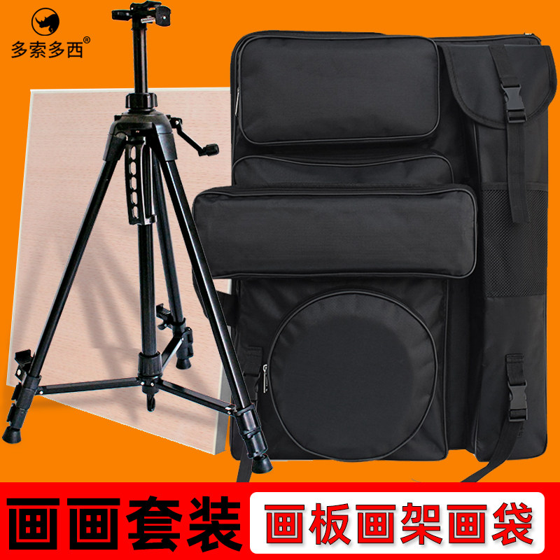 4K木质可调三角架写生画袋套装图片