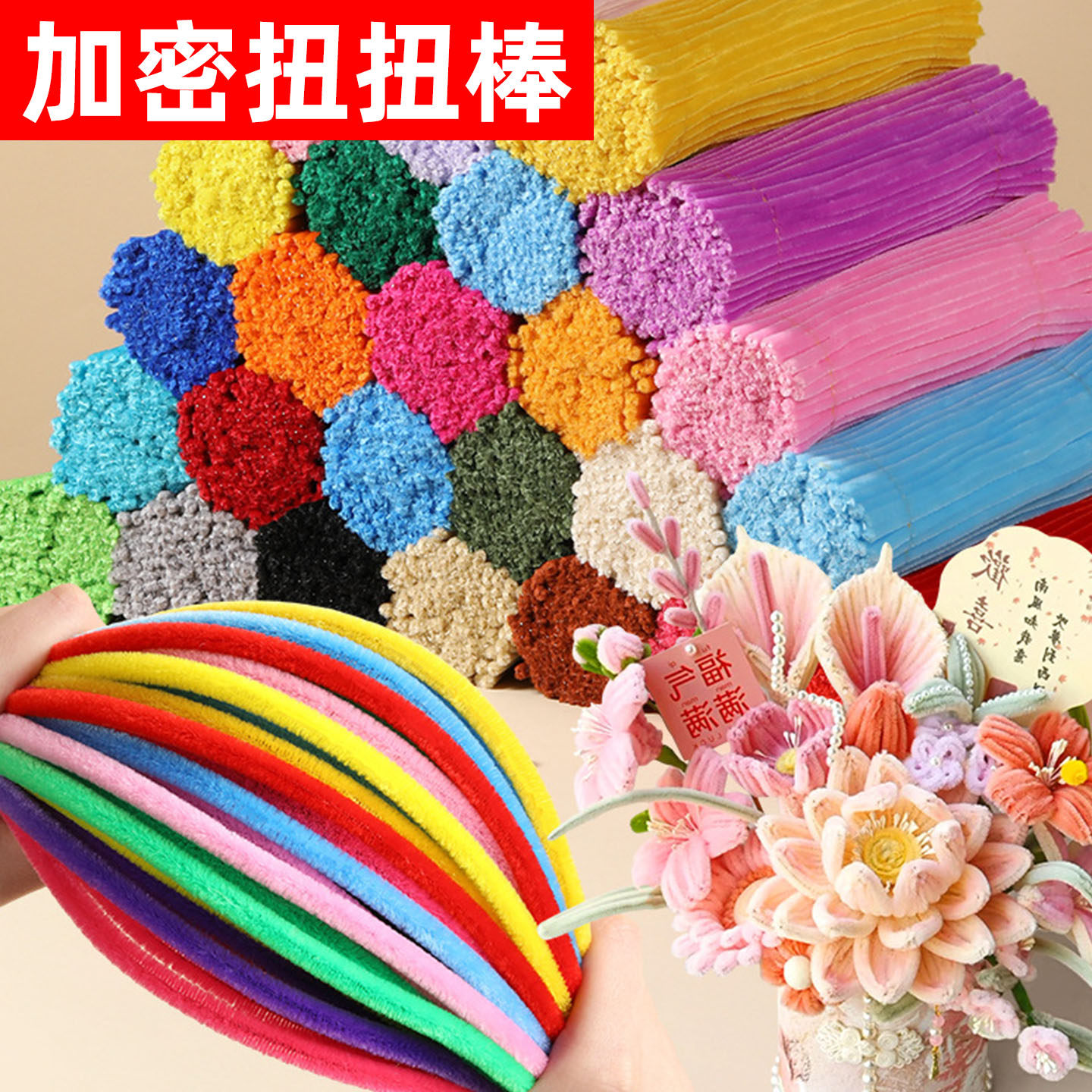 扭扭棒马卡龙色毛根超密彩色毛条仿绒花儿童花束手工diy制作材料立体花束网红折花玫瑰花专用小学生成品批发