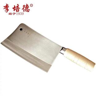 乐山市李培德菜刀 不锈钢宰骨刀家用小宰刀