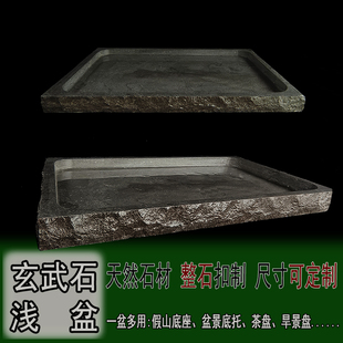 天然玄武石盆景盆上水石吸水石底座盆景底托石头茶盘旱景盆假山盆