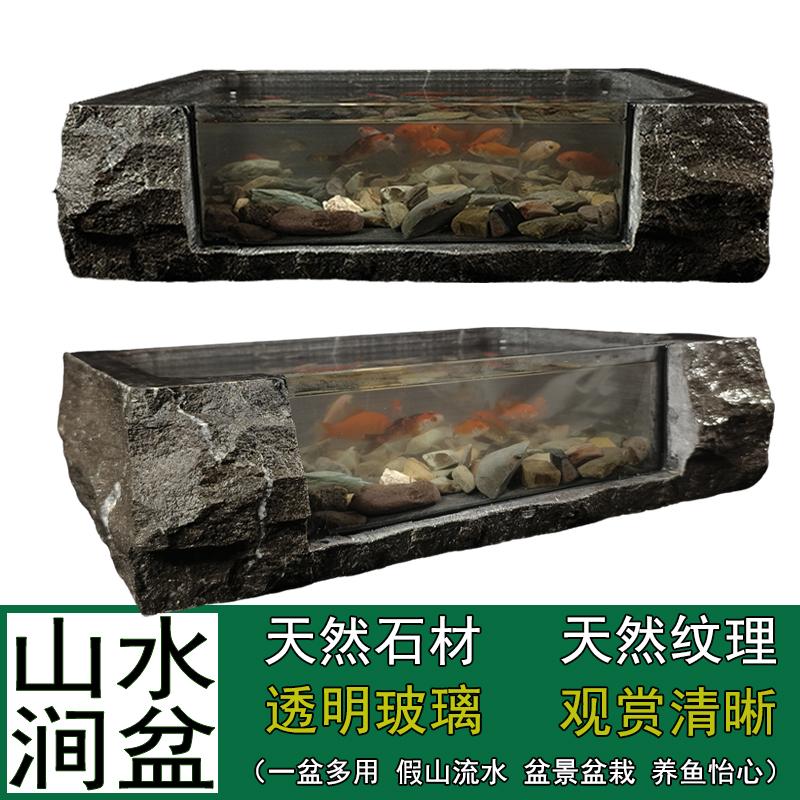 石盆玻璃景盆鱼缸假山盆整石底座