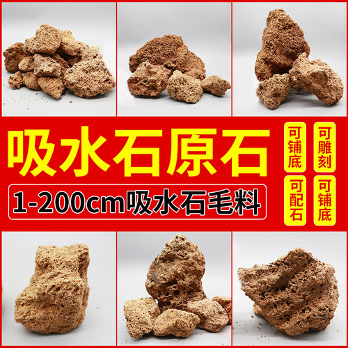 毛料天然假山盆景摆件配石
