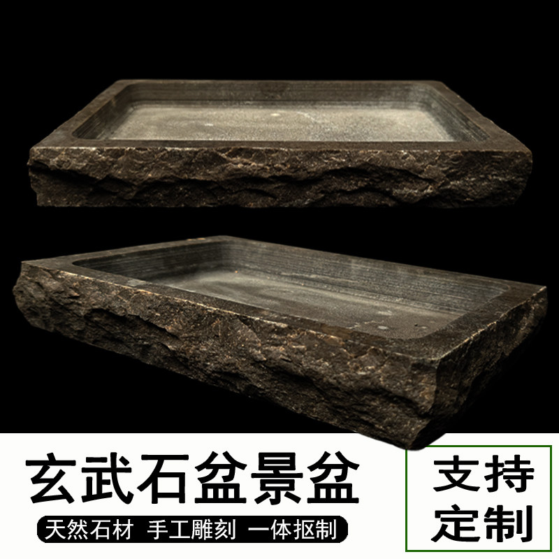 玄武盆天然假山盆景盆大型上水石吸水石底座长方形托盘花盆假山盆