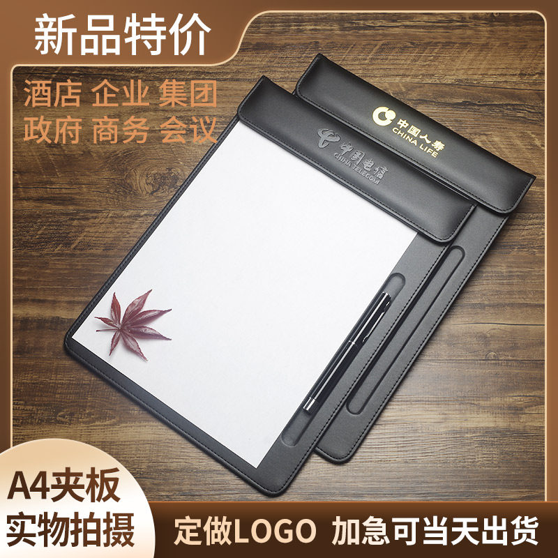 皮革a4会议夹商务会议垫板夹酒店便签夹水杯托套装学生写字垫板桌台