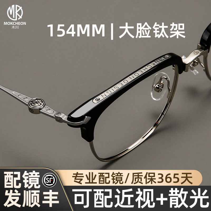 木川眼镜男近视大脸胖子可配度数