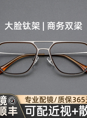 木川144mm眼镜男款近视复古商务双梁纯钛镜架可配度数网上配镜潮