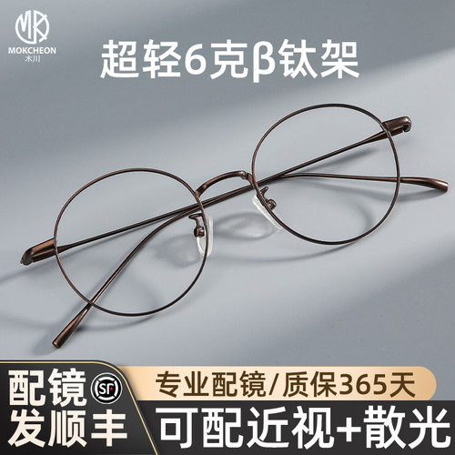 木川眼镜近视男女同款6克圆框