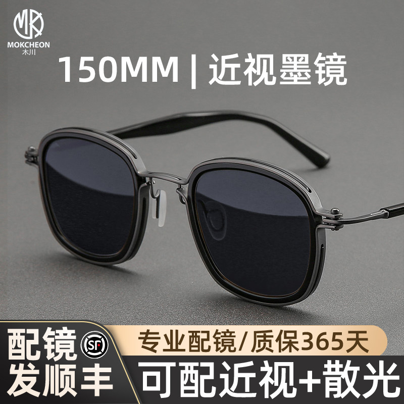 木川150mm近视墨镜男款大脸复古