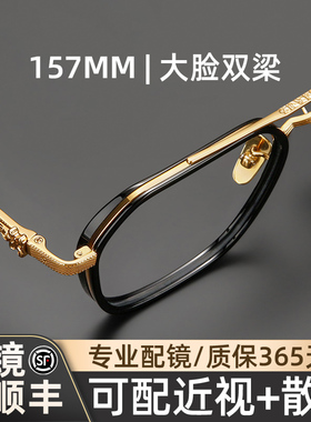 木川157MM眼镜男款近视大脸复古双梁钛架加宽大镜框可配凯米U6-X