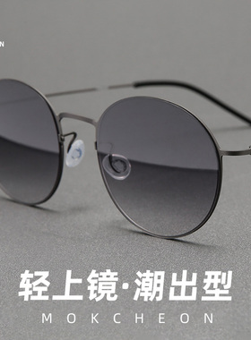 木川142MM眼镜新品不偏光墨镜男防晒潮流百搭超轻钛架圆形太阳镜