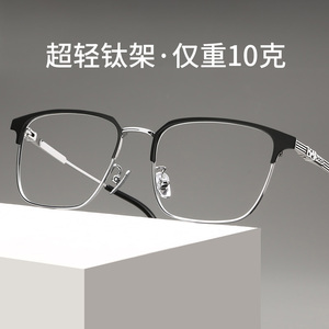 木川近视眼镜男士大脸纯钛半框超轻钛架眉线商务线上配眼睛框架女