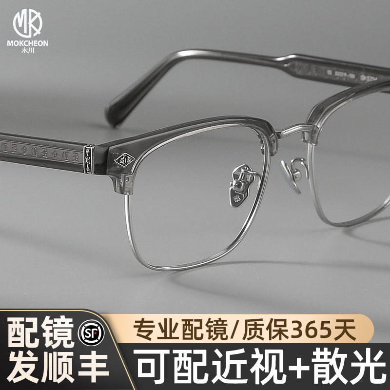 木川近视眼镜男可配度数散光复古方框眉线半框大脸镜架平光防蓝光