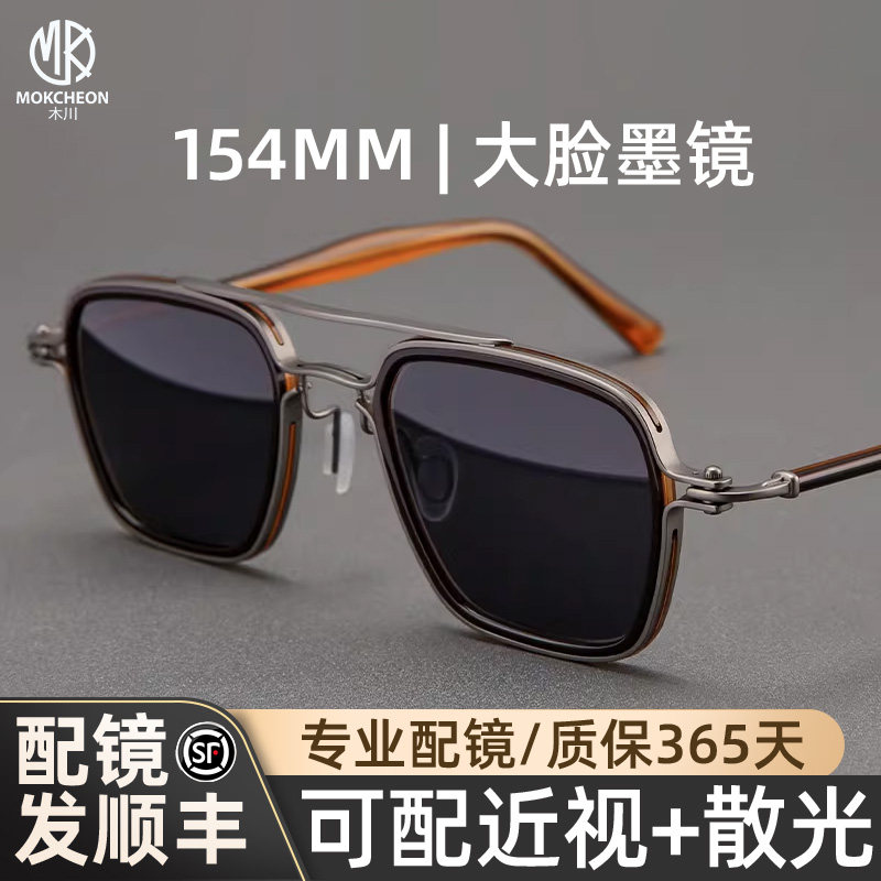 木川154MM近视墨镜男大脸复古双梁飞行员可配度数遮阳偏光太阳镜