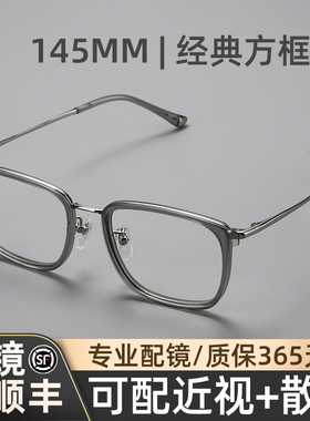 木川145MM眼镜近视男款简约方框透灰色可配度数专业网上配镜散光