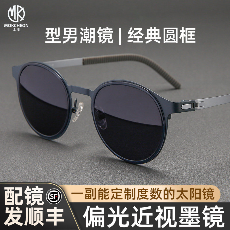 木川近视墨镜男士可配散光带度数开车户外防紫外线遮阳偏光太阳镜