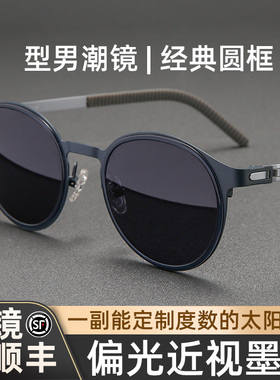 木川近视墨镜男士可配散光带度数