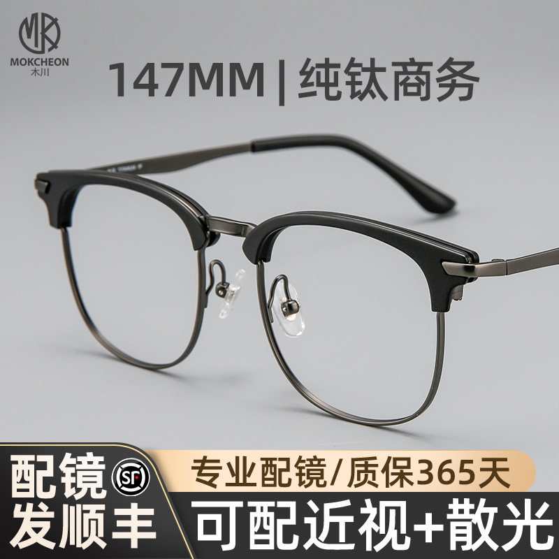 ľ��147MM�۾��н��ӳ��ᴿ��ü��ľ�ư���ɫ�����侵������� 175.16Ԫ