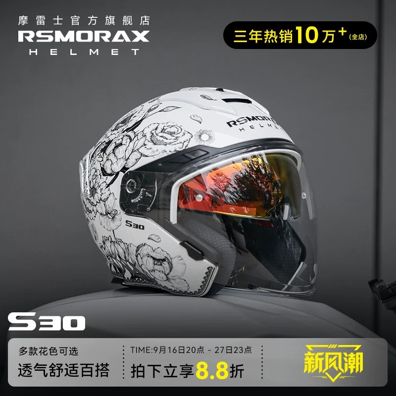 motorax摩雷士s30摩托车头盔半盔男夏季机车女四分之三蓝牙双镜片