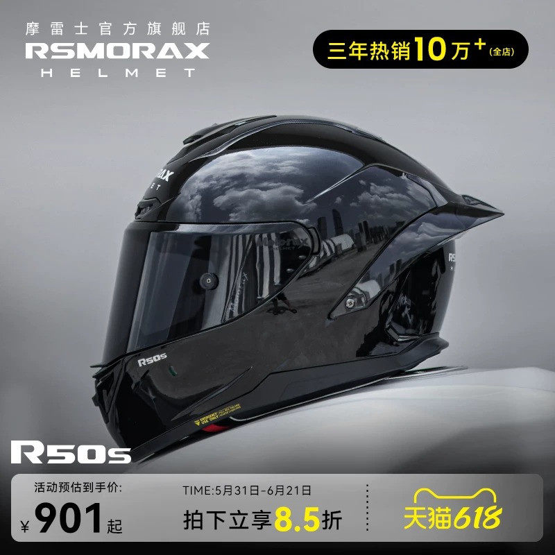 MOTORAX摩雷士R50S锦鲤星空黑头灰盔男女四季摩托车全盔个性机车