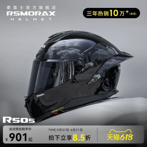 r50s锦鲤四季全盔个性酷摩托车