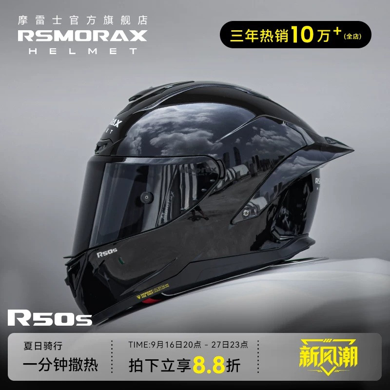 r50s锦鲤四季全盔个性酷摩托车图片